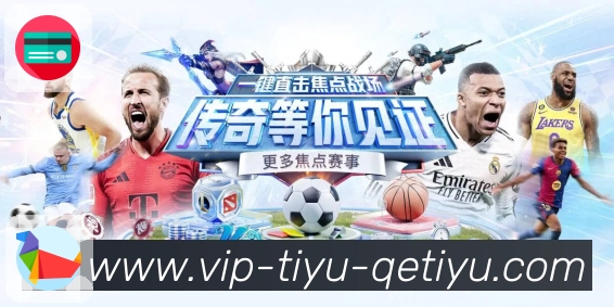 体育平台欢迎图